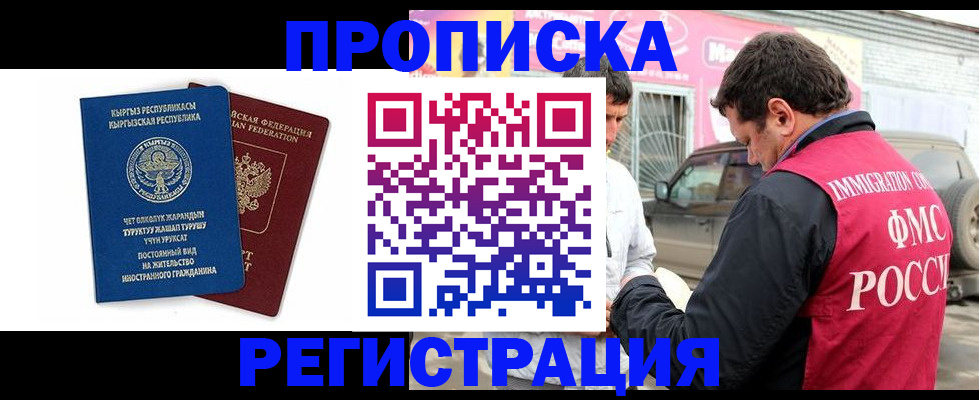 временная регистрация собственник в Нягани