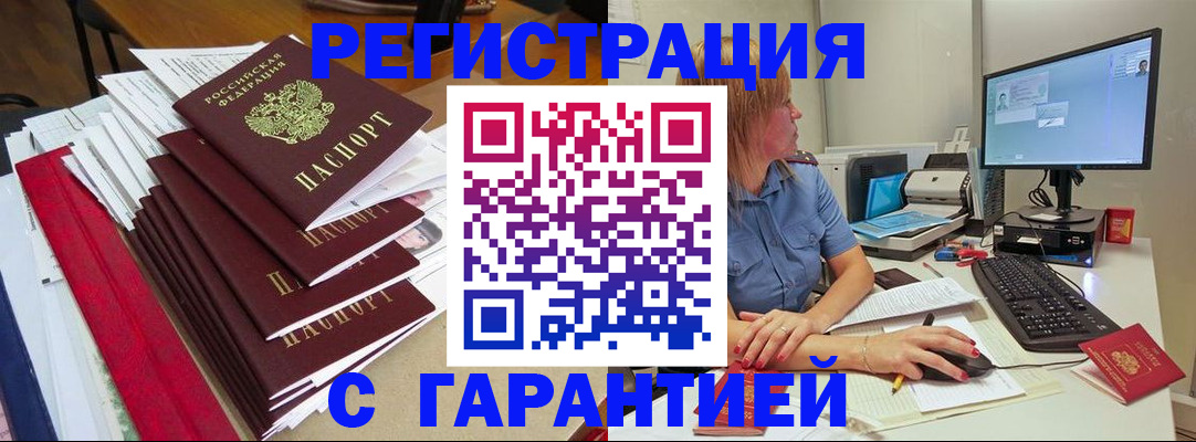 прописка в квартире в Нягани
